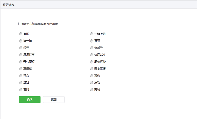 功能信息